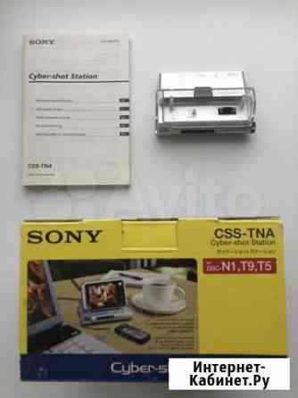 Sony Cyber-shot Station Екатеринбург