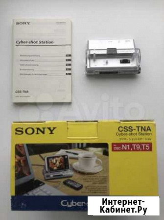 Sony Cyber-shot Station Екатеринбург - изображение 1