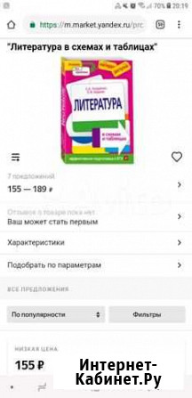 Учебник Набережные Челны - изображение 1