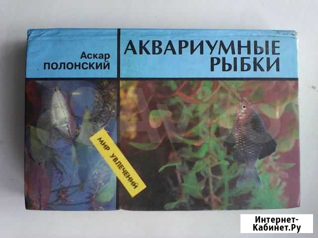 Аквариумные рыбки Прокопьевск - изображение 1