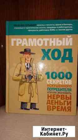 Книги по Таганрог