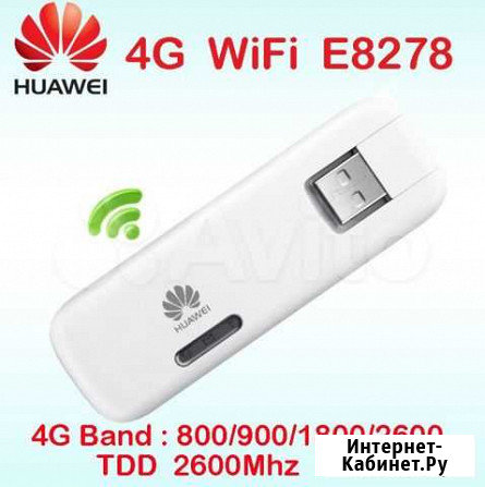 Usb modem для 4G интернета с Wi-Fi разлок Ставрополь - изображение 1