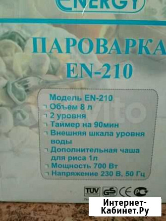 Паровака Новосибирск - изображение 1