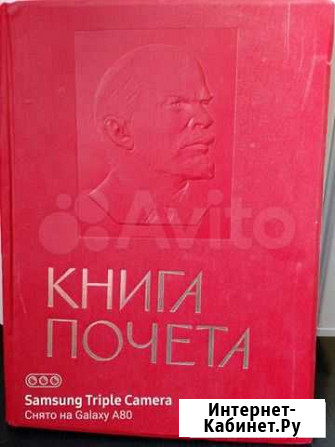 Книга Почёта СССР Кандалакша - изображение 1