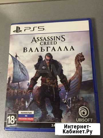 Assasin s creed Valhalla PS 5 Санкт-Петербург - изображение 1