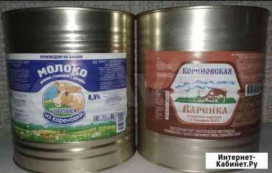 Сгущенка Краснодар