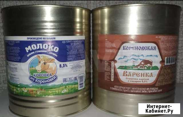 Сгущенка Краснодар - изображение 1