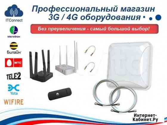 4G модем WiFi роутер и Антенна для Интернета APB15 Ростов-на-Дону