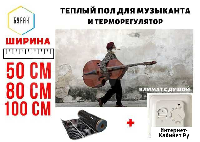 Теплый пол Томск - изображение 1