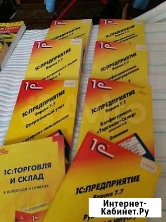 Учебники для изучающих 1С :предприятие.8 штук Омск - изображение 1