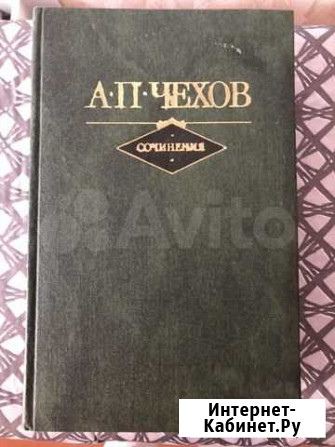 Книга в 2 томах А.П.чехов «сочинения» Курган - изображение 1