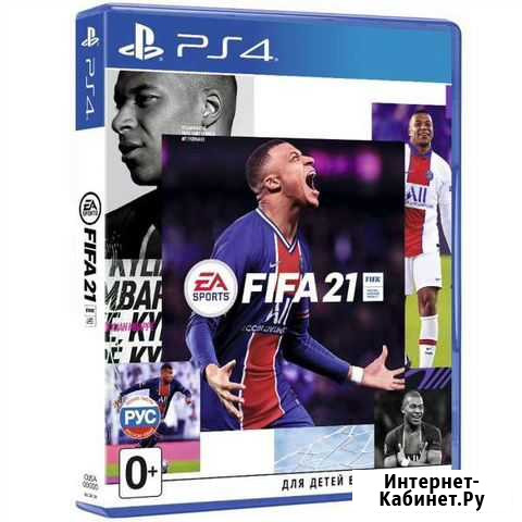Fifa 21 ps4 Краснодар - изображение 1