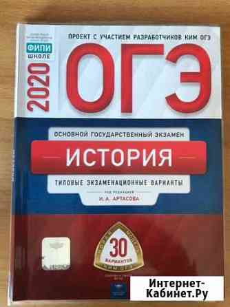 Подготовка к огэ история Петропавловск-Камчатский