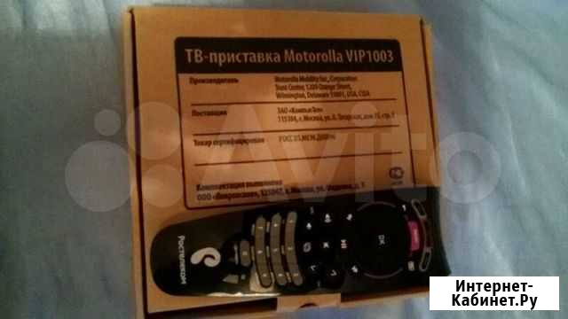 Тв - приставка Курск - изображение 1