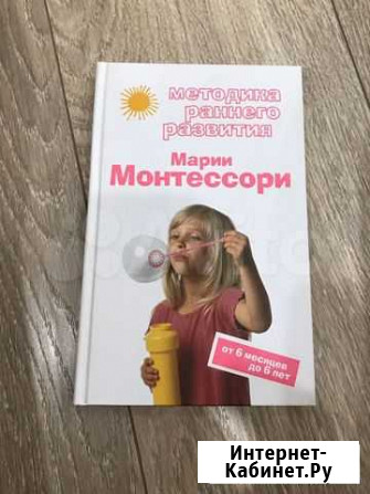 Методика раннего развития Рязань - изображение 1