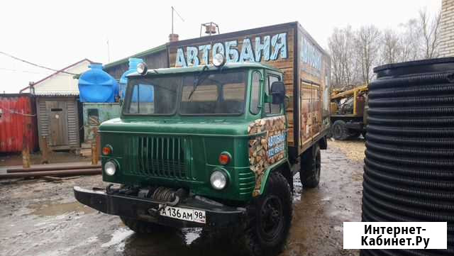 Газ 66 автобаня (баня на колесах) Тайцы - изображение 1