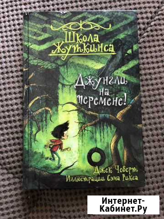 Книга. Школа Жуткинса Сочи - изображение 1
