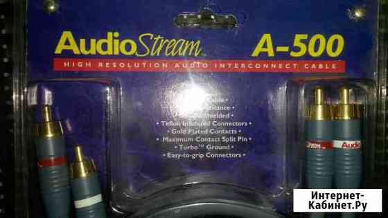Кабель межблочный Audio Stream RCA (canada) Барнаул