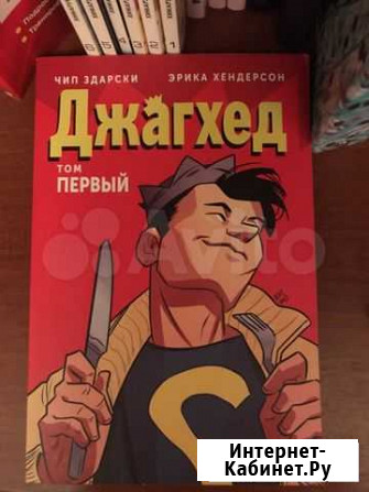 Комикс Джагхед Жуковский - изображение 1