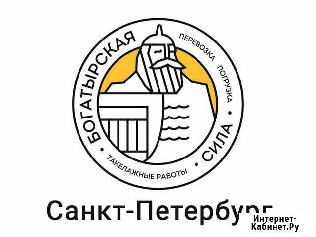 Разнорабочие/ Подсобники Санкт-Петербург - изображение 1