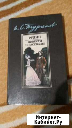 Книги Красноярск - изображение 1