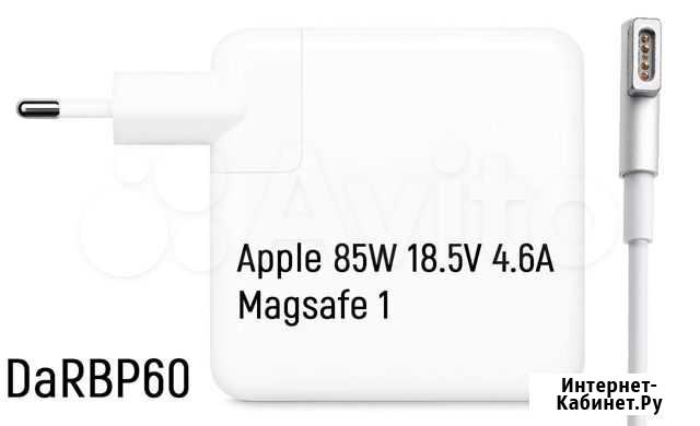 Блок питания для Макбуков Apple 85W 18.5V 4.6A Ma Нижнекамск - изображение 1