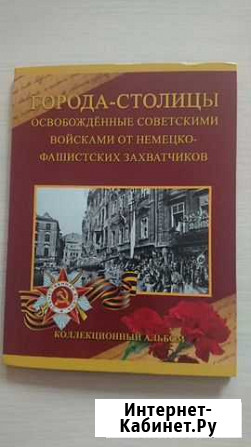 Набор монет России Заводоуковск - изображение 1