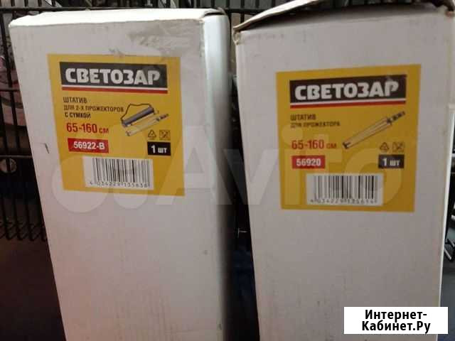 Штатив для прожектора Тольятти - изображение 1