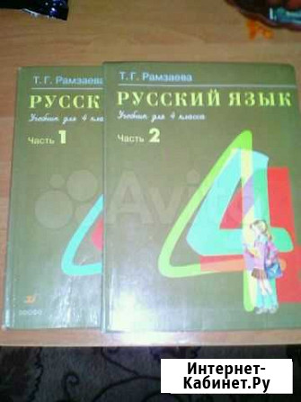 Учебник Саратов - изображение 1