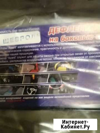 Ветровеки (дефлекторы) на Шевроле Ниву Барнаул - изображение 1