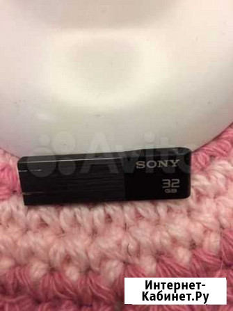 Sony флешка 32g Москва - изображение 1
