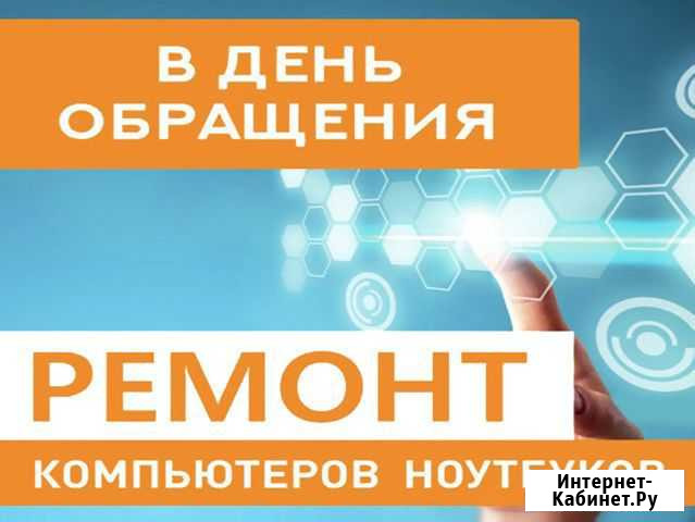 Ремонт Ноутбука Ремонт Компьютеров Высокая Гора - изображение 1