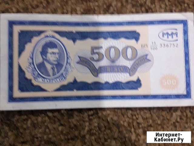 Нумизмат Мурманск - изображение 1