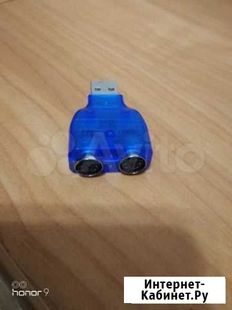 Адаптер (переходник) usb-ps/2 Пермь - изображение 1