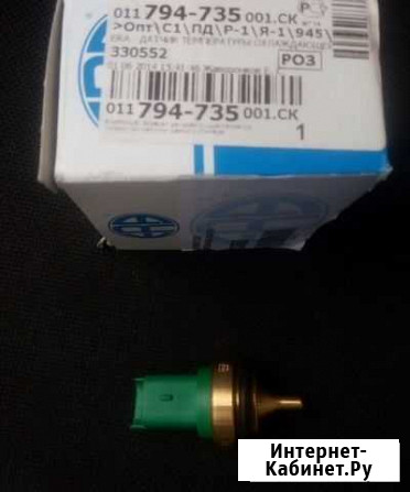 Датчик температуры охлаждающий Нижний Новгород - изображение 1