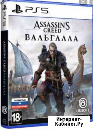 Игра для приставки ps5 Набережные Челны - изображение 1