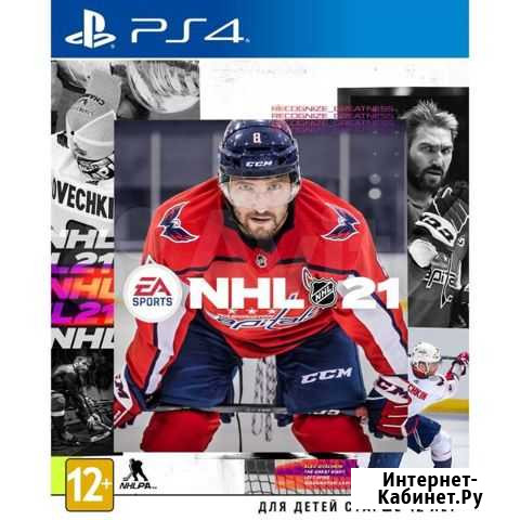 PS4 игра EA NHL 21 новый Казань - изображение 1