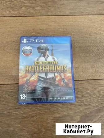 Новая игра pubg для PS4 Ростов-на-Дону - изображение 1