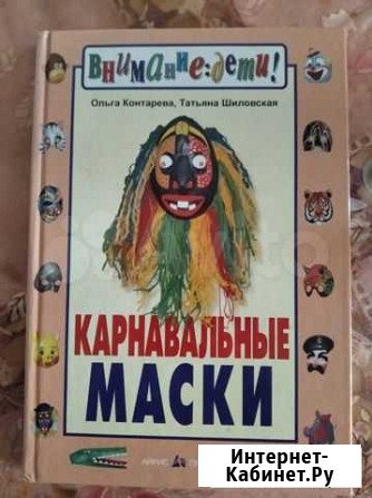Карнавальные маски Тюмень - изображение 1