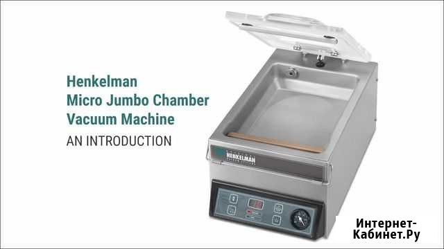 Упаковщик Henkelman Micro Jumbo Мясо Рыба Птица Симферополь - изображение 1