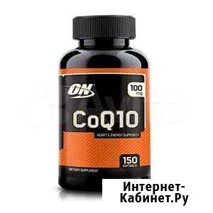 CoQ10 100 мг (коэнзим Q10) Новосибирск - изображение 1