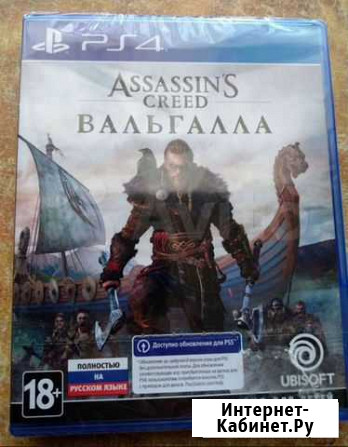 Assassins creed вальгалла Барнаул - изображение 1