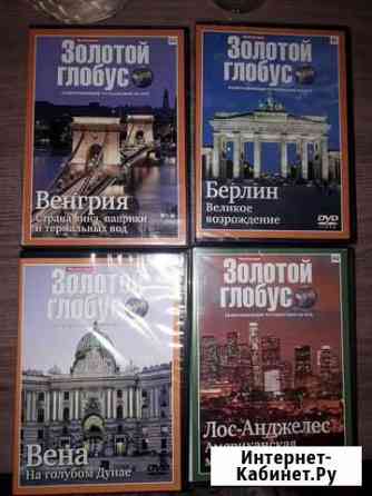 Диски DVD Волгоград