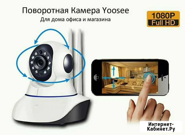 Камера видеонаблюдения Yoosee вай-фай Избербаш - изображение 1