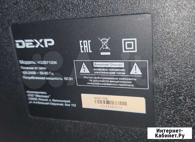 Продаю телевизор dexp на запчасти Казань - изображение 1