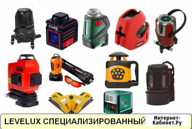 Лазерные уровни, нивелир, инструмент Кизилюрт - изображение 1