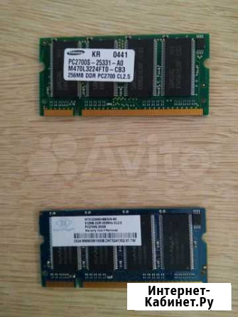 SO dimm DDR 256 и 512 Mb для ноутбука Волгоград - изображение 1