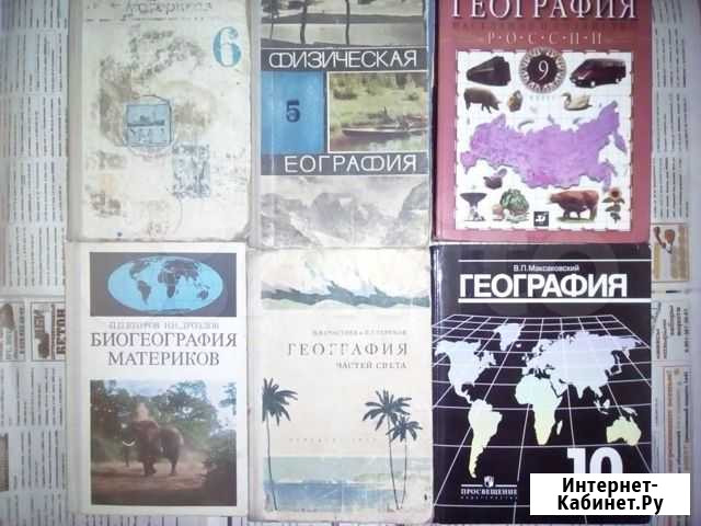 Учебники школьные. Разное Рязань - изображение 1