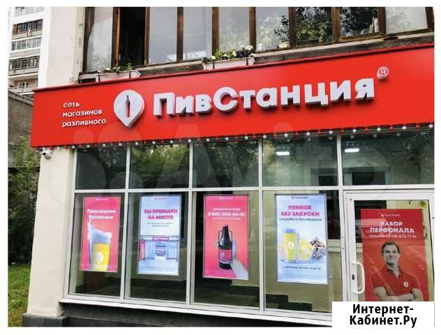 Инвестиции в бизнес (магазины пивстанция) Москва - изображение 1