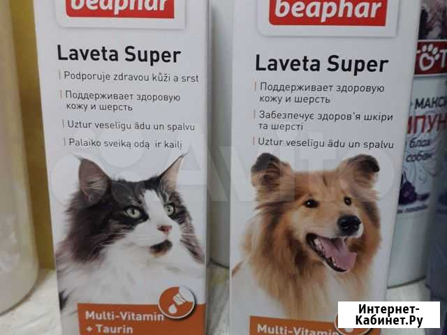 Витамины beaphar Красноярск - изображение 1